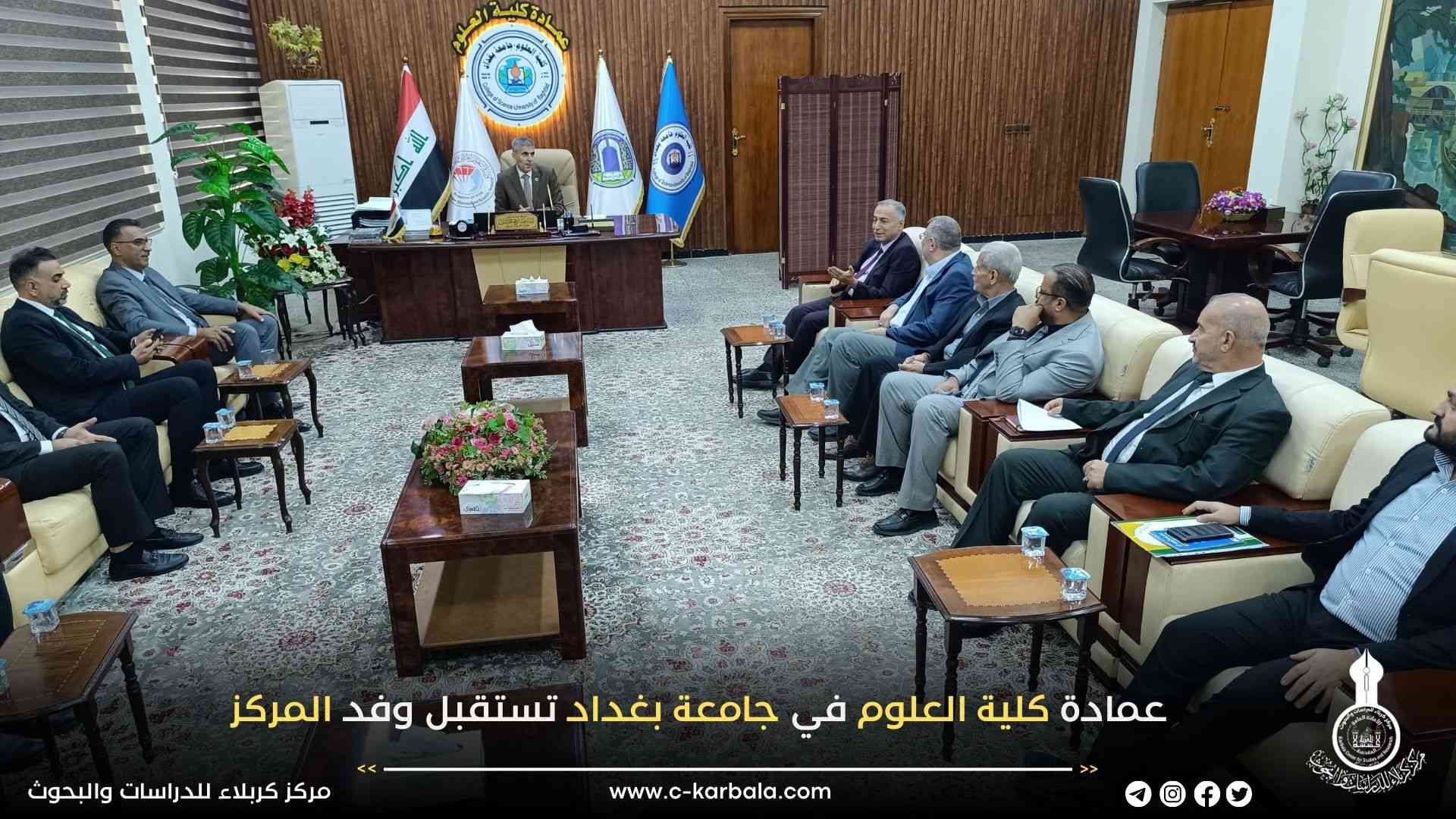 عمادة كلية العلوم في جامعة بغداد تستقبل وفد المركز
