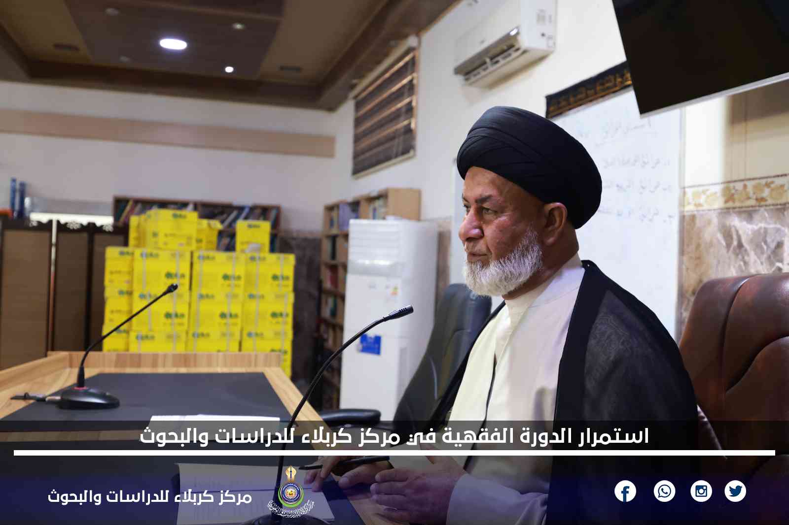 استمرار الدورة الفقهية في مركز كربلاء للدراسات والبحوث