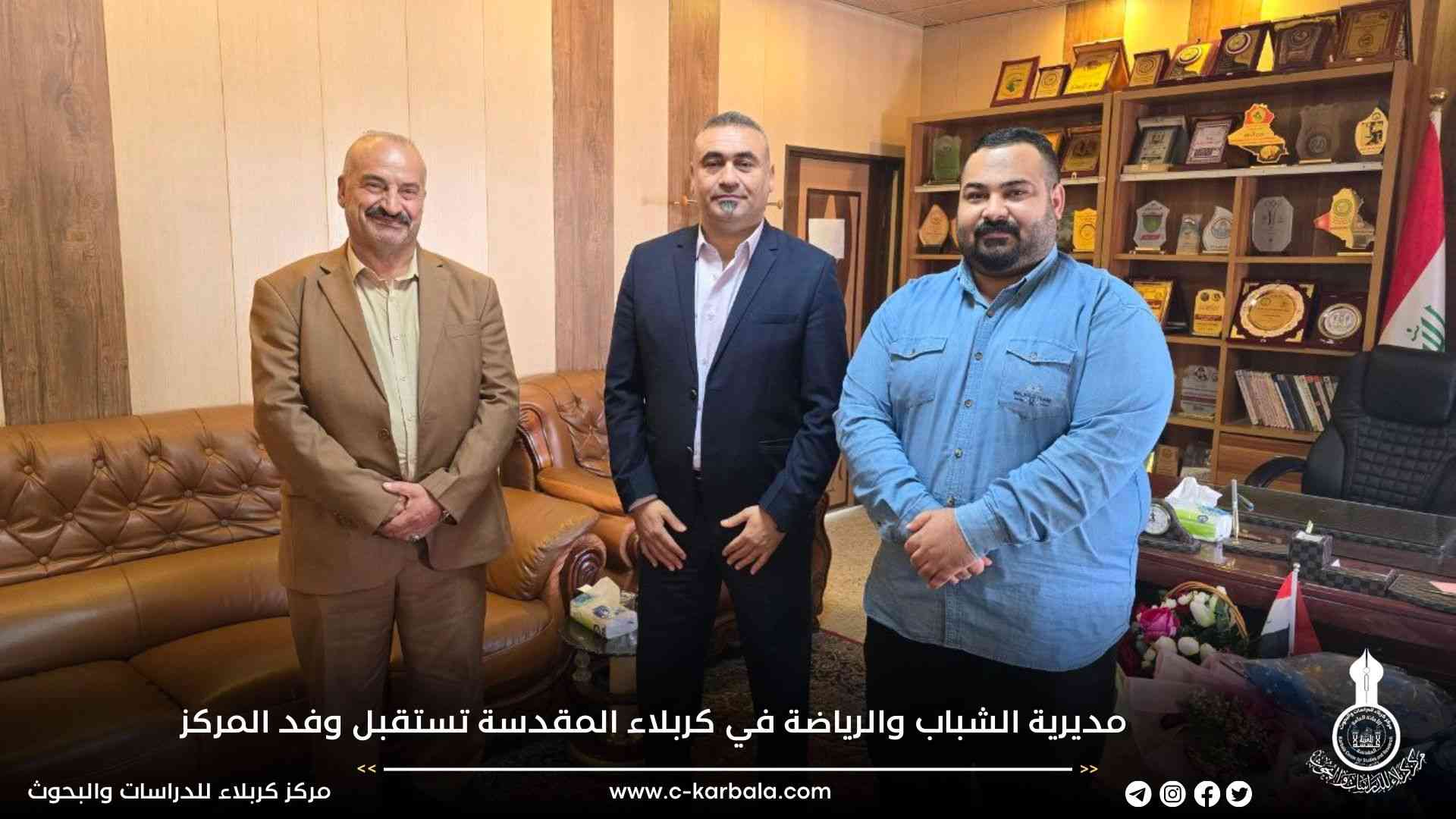 مديرية الشباب والرياضة في كربلاء المقدسة تستقبل وفد المركز 