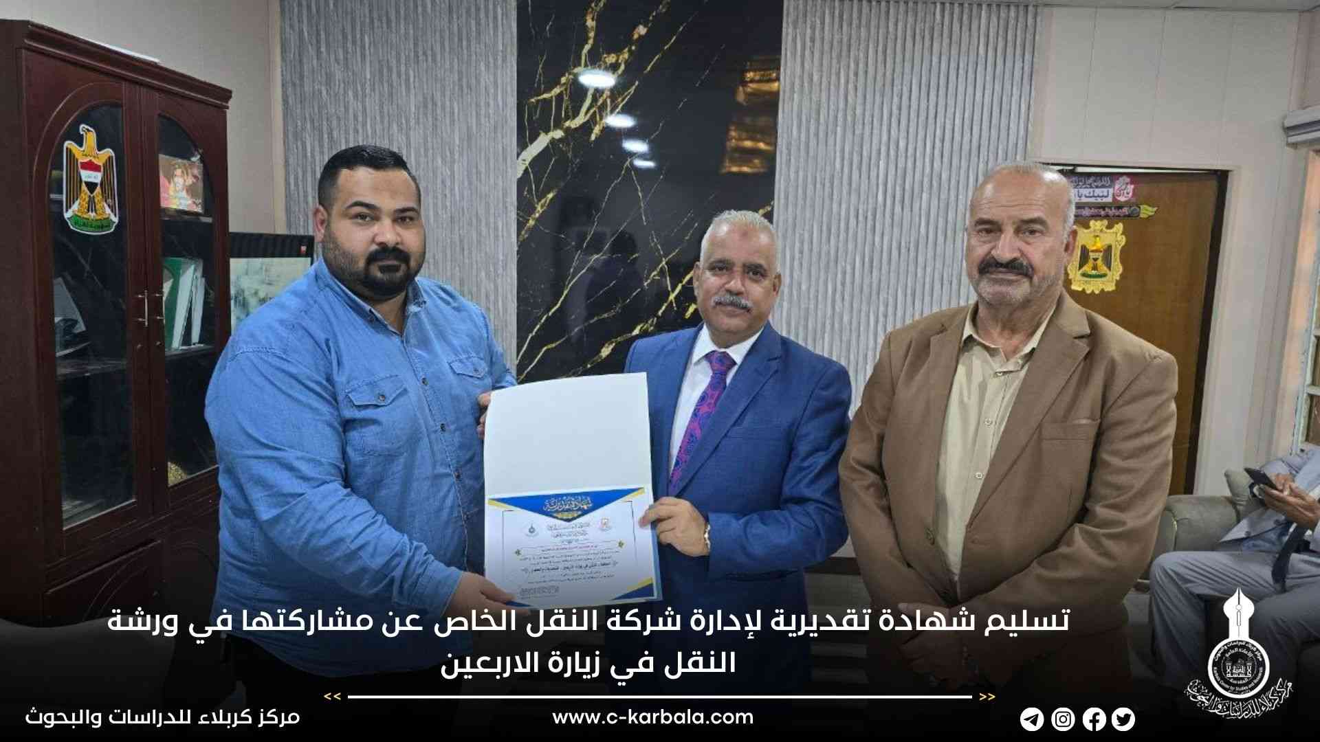 تسليم شهادة تقديرية لإدارة شركة النقل الخاص عن مشاركتها في ورشة النقل في زيارة الاربعين
