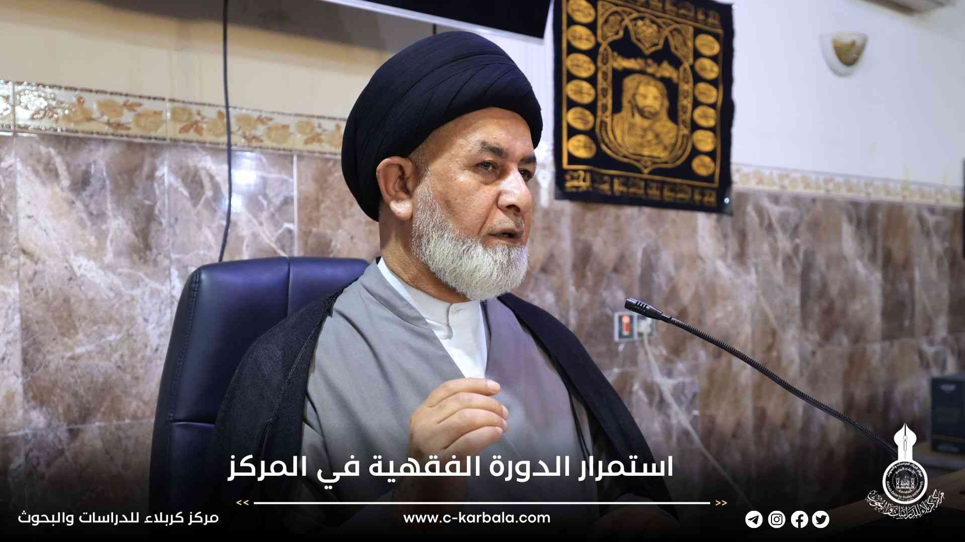 استمرار الدورة الفقهية في المركز