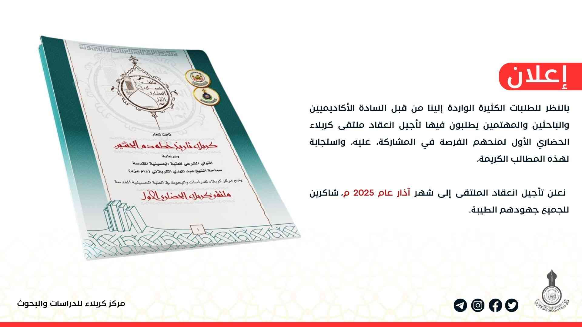إعلان