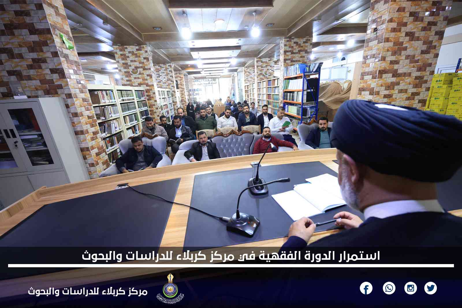 استمرار الدورة الفقهية في مركز كربلاء للدراسات والبحوث 