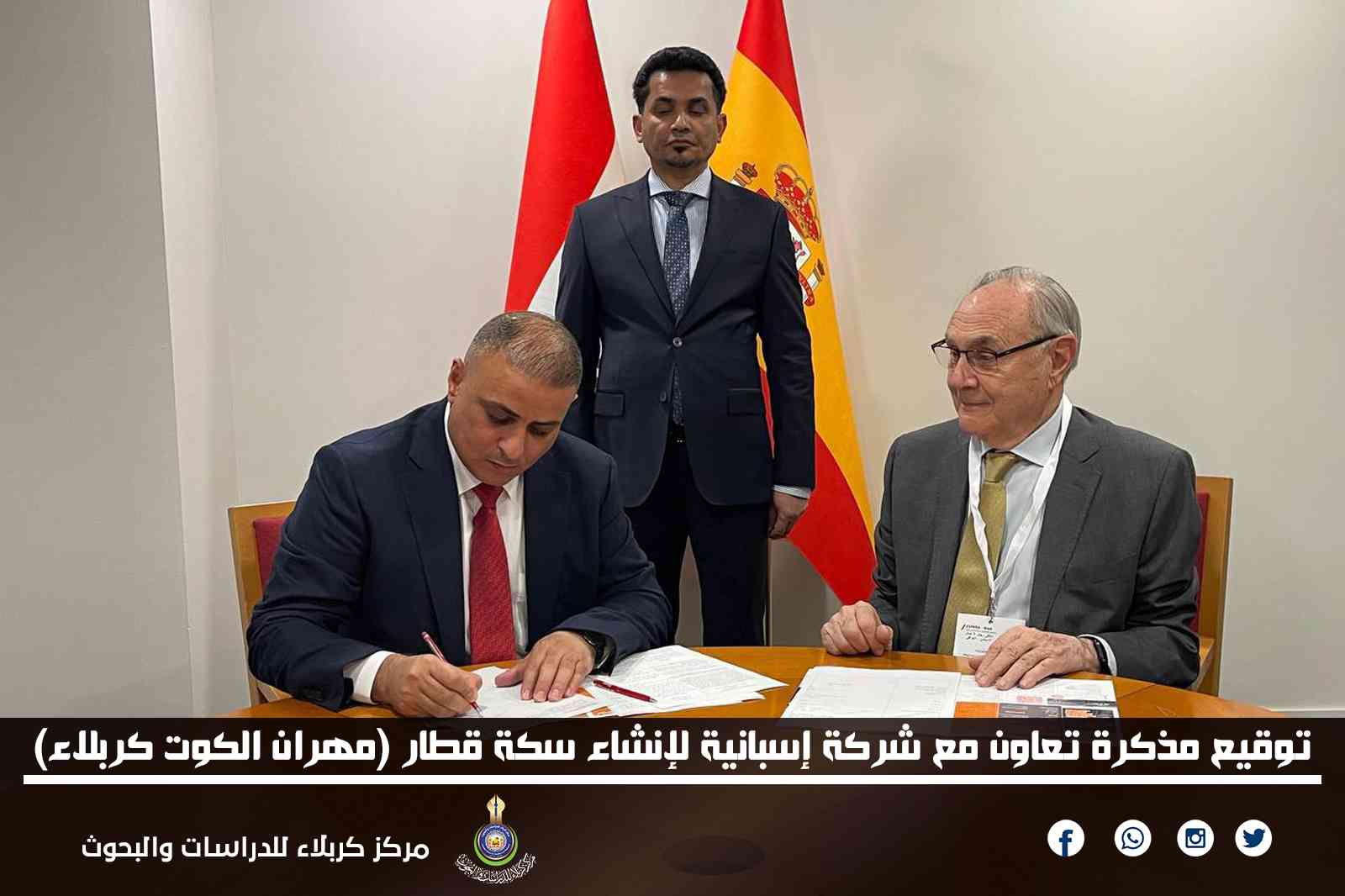 توقيع مذكرة تعاون مع شركة إسبانية لإنشاء سكة قطار (مهران الكوت كربلاء)