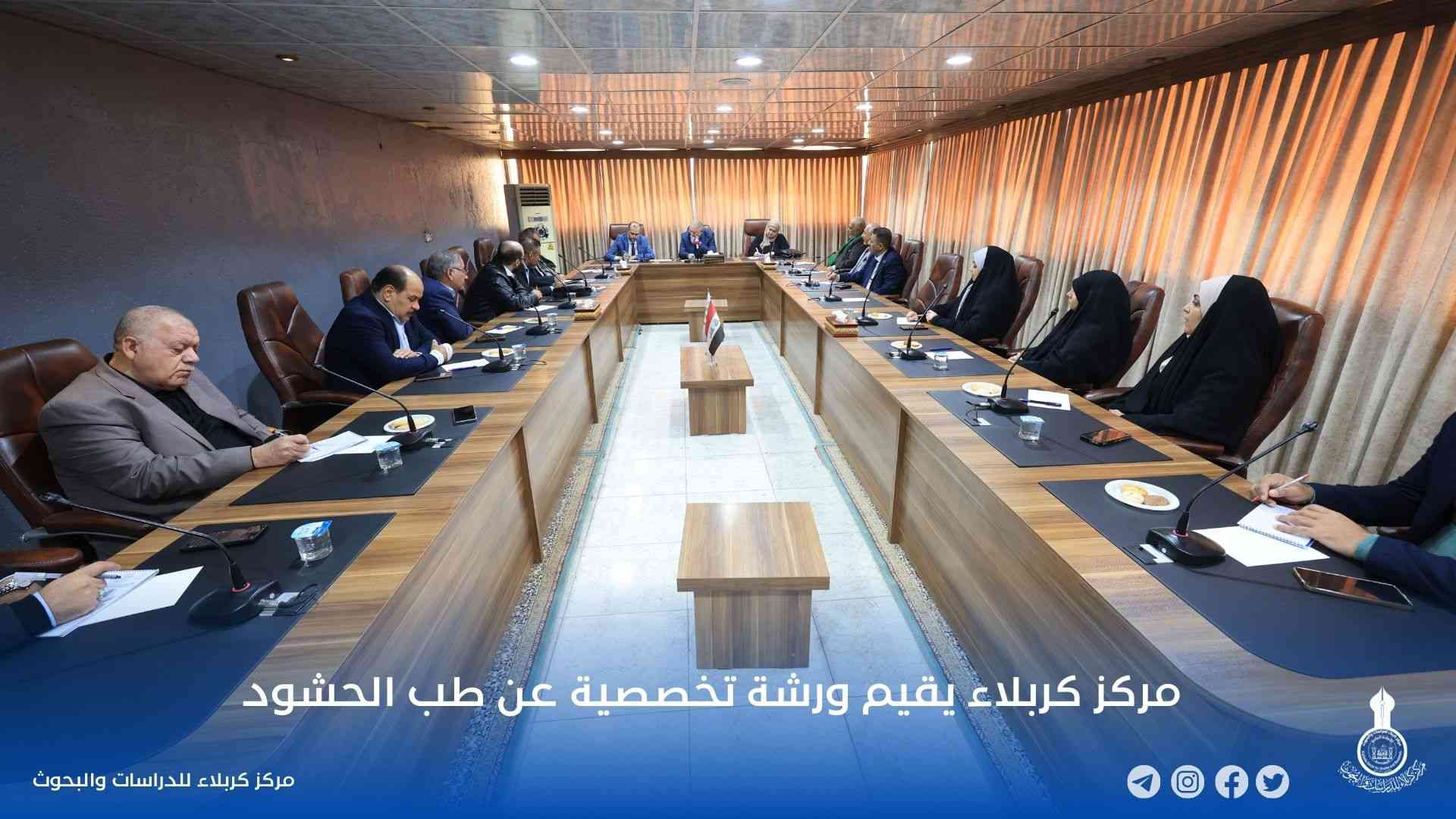 مركز كربلاء يقيم ورشة تخصصية عن طب الحشود