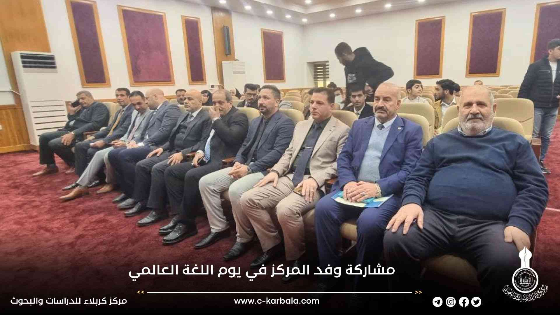 وفد مركز كربلاء للدراسات والبحوث يشارك في مهرجان يوم اللغة العربية العالمي