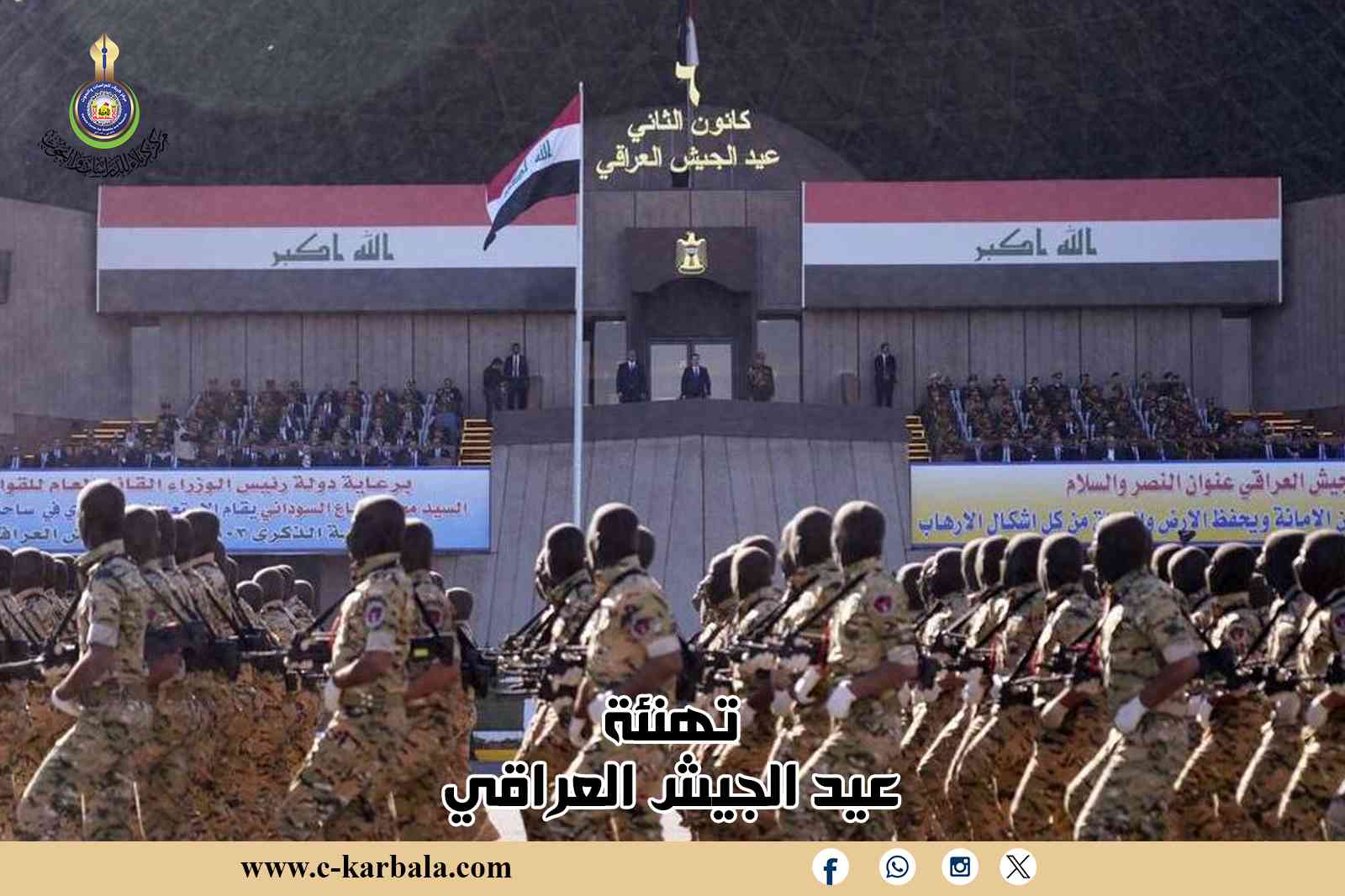 تهنئة