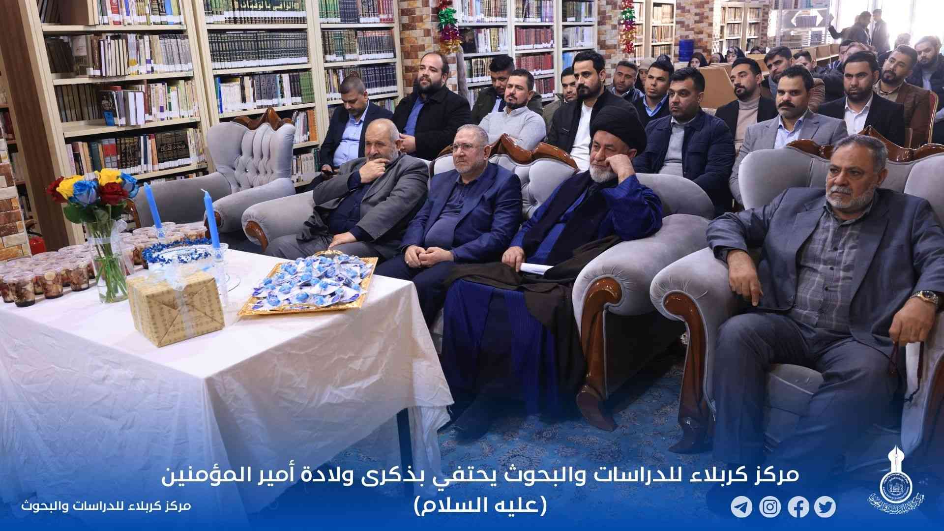 مركز كربلاء للدراسات والبحوث يحتفي بذكرى ولادة أمير المؤمنين (عليه السلام)