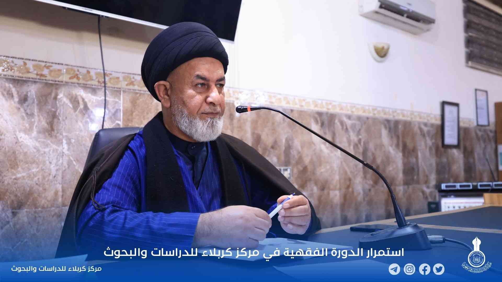 استمرار الدورة الفقهية في مركز كربلاء للدراسات والبحوث