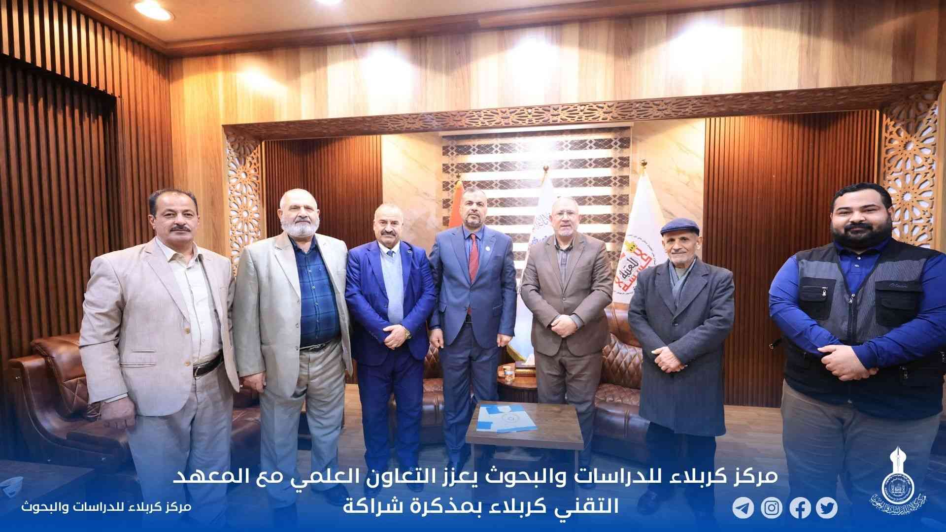مركز كربلاء للدراسات والبحوث يعزز التعاون العلمي مع المعهد التقني كربلاء بمذكرة شراكة