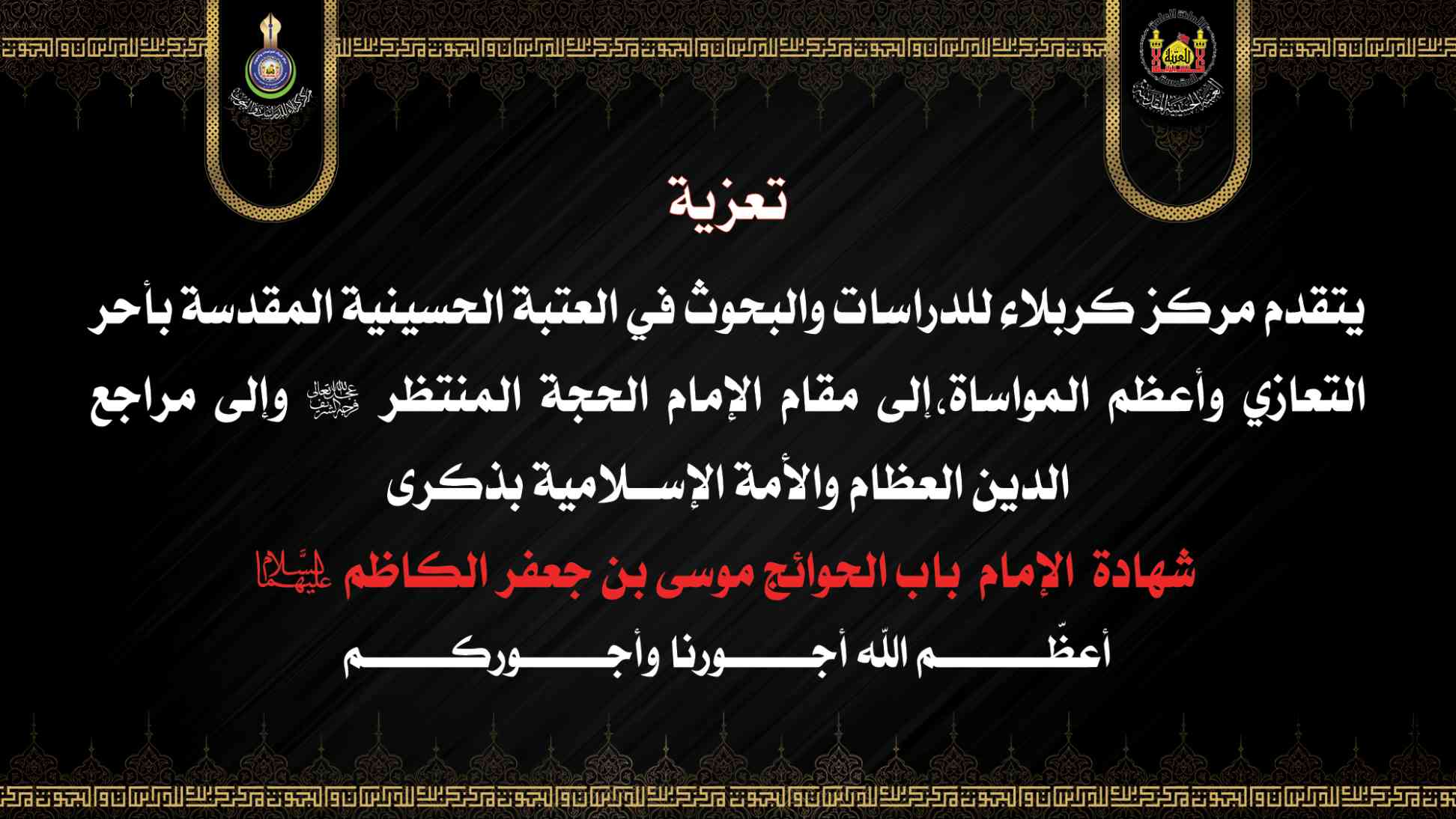 تعزية