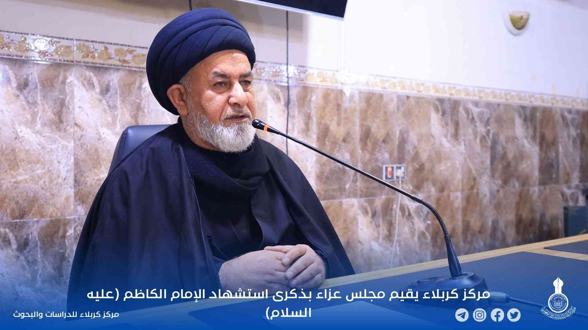 مركز كربلاء يقيم مجلس عزاء بذكرى استشهاد الإمام الكاظم (عليه السلام)