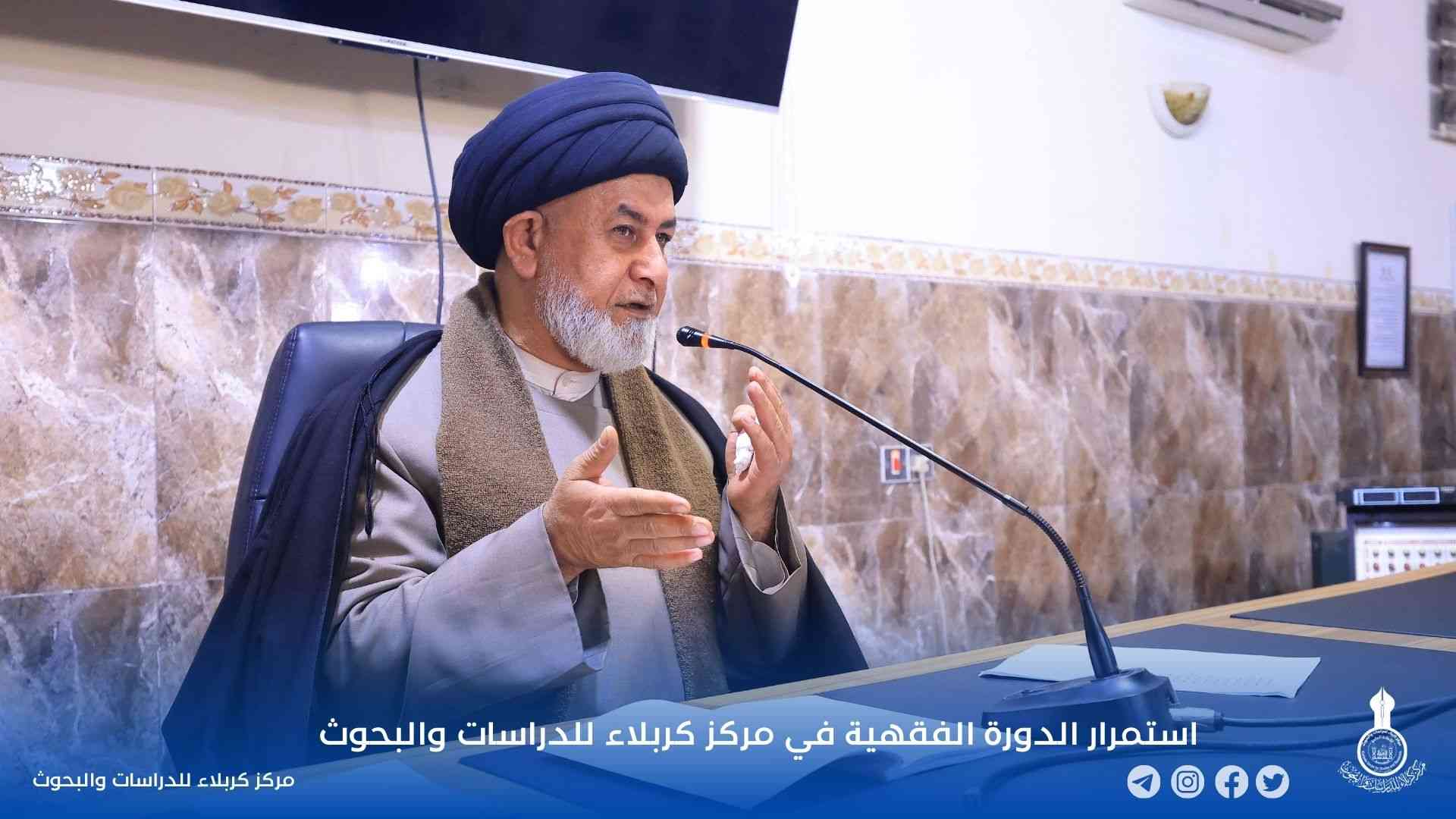 استمرار الدورة الفقهية في مركز كربلاء للدراسات والبحوث