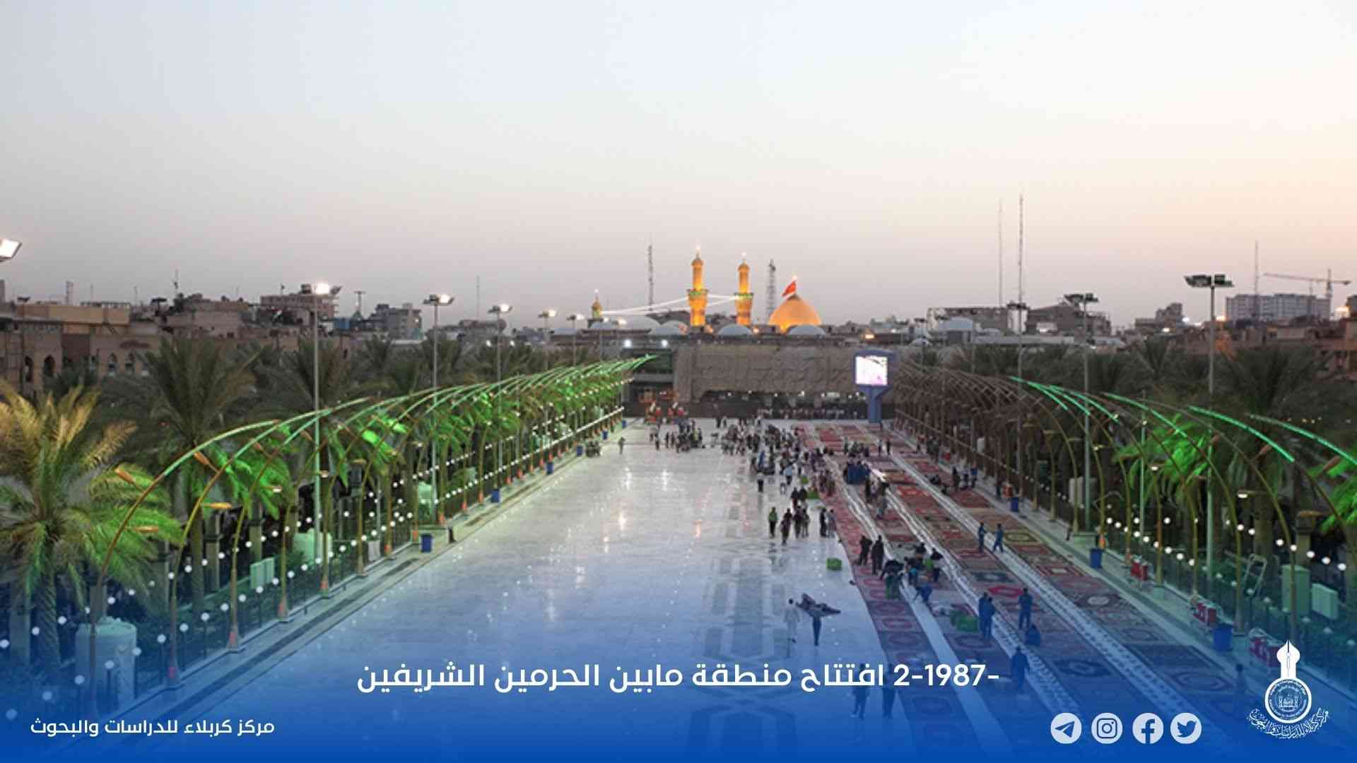 2-2-1987 افتتاح منطقة مابين الحرمين الشريفين
