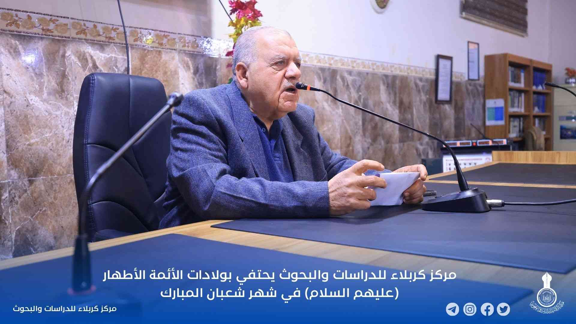 مركز كربلاء للدراسات والبحوث يحتفي بولادات الأئمة الأطهار (عليهم السلام) في شهر شعبان المبارك