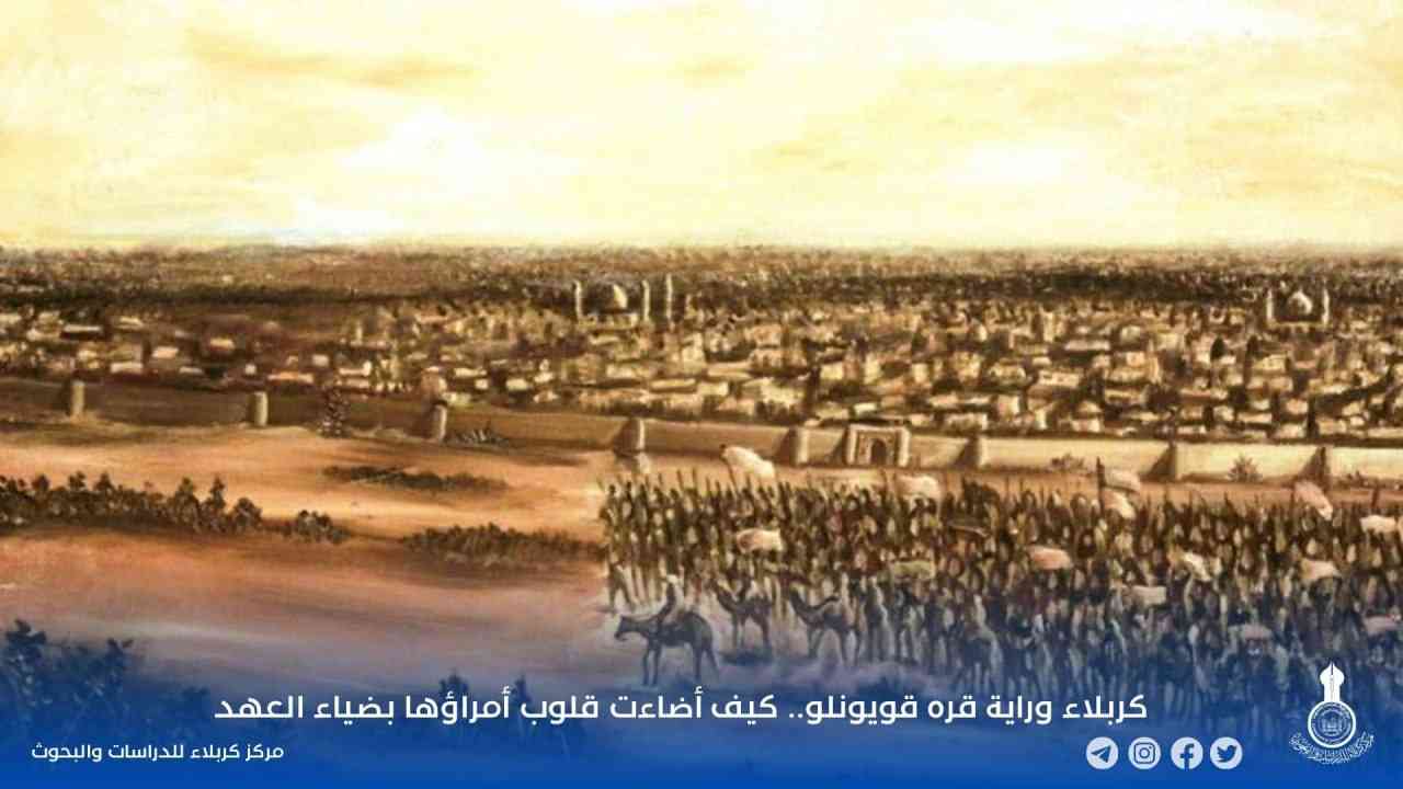 كربلاء وراية قره قويونلو.. كيف أضاءت قلوب أمراؤها بضياء العهد