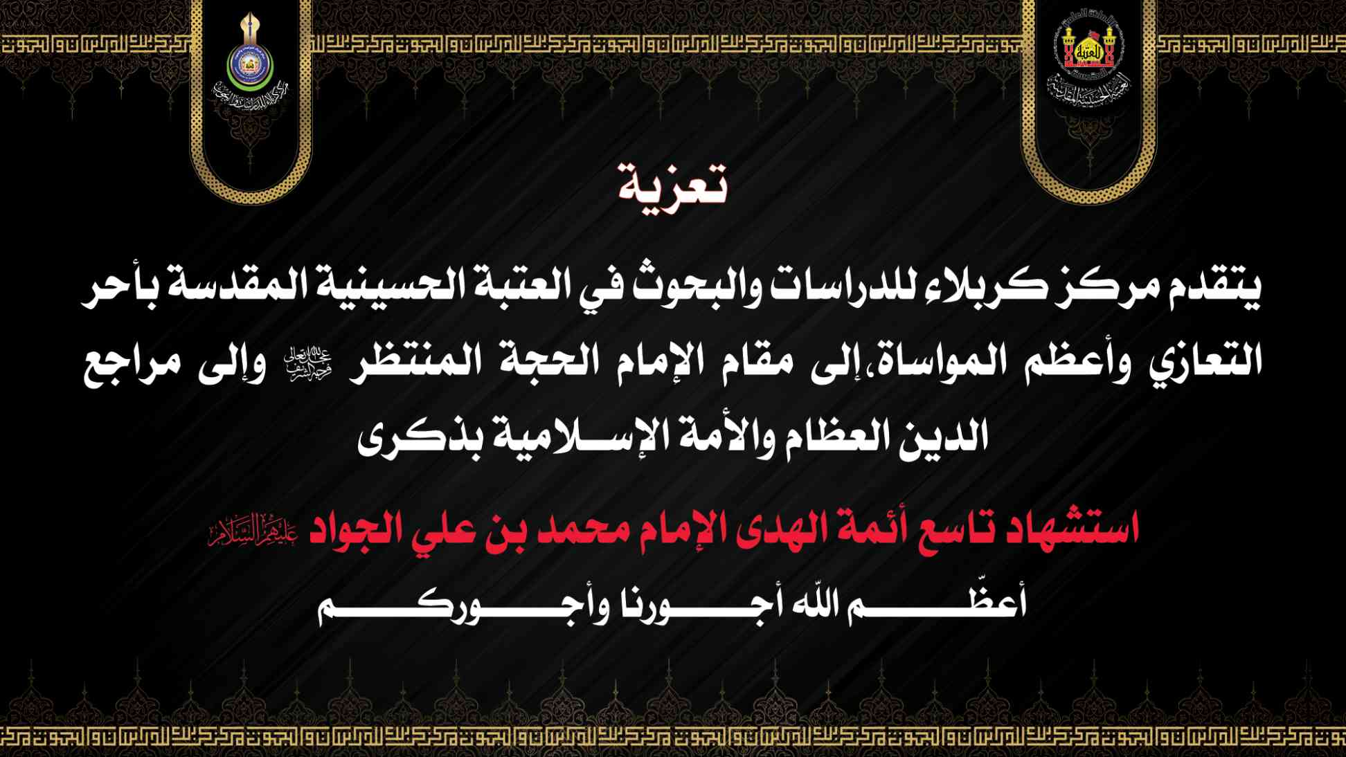 تعزية 