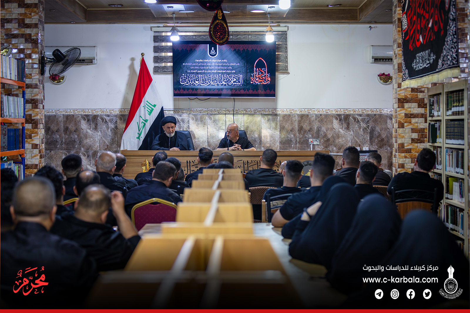 مركز كربلاء يجدد دموع الولاء في مجلس عزاء بمناسبة شهادة الإمام السجاد "عليه السلام"
