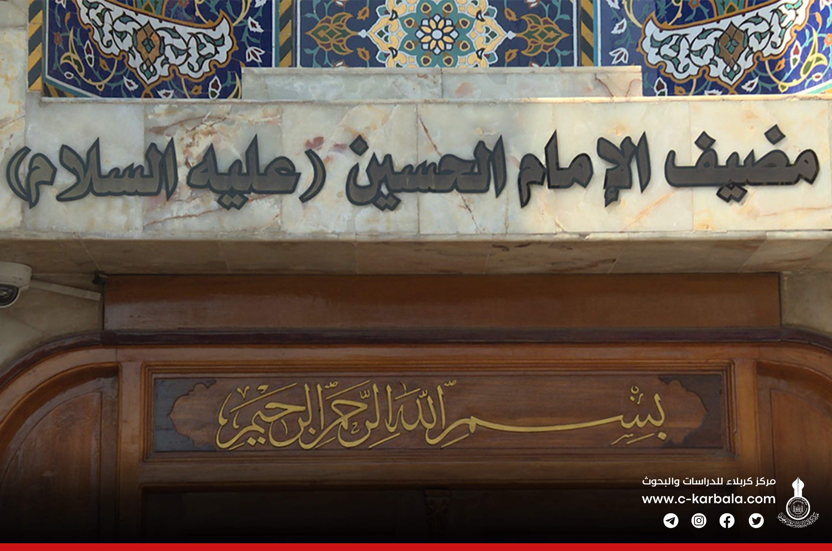 بـ (6) ملايين وجبة طعام… مضيف الإمام الحسين يطلق أكبر خطة ضيافة لزوار الأربعين