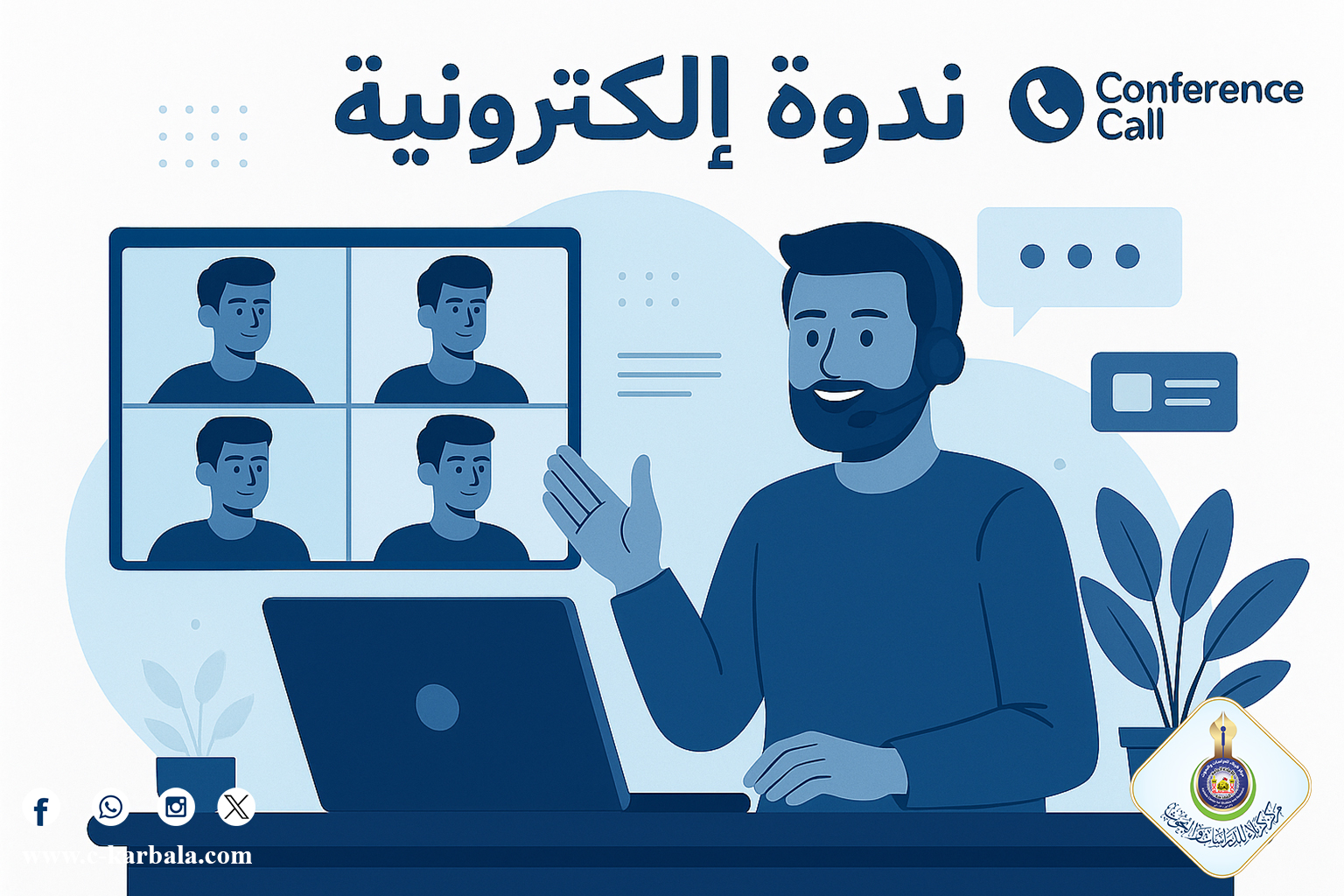 المركز يقيم ندوة إلكترونية عن المولد النبوي الشريف