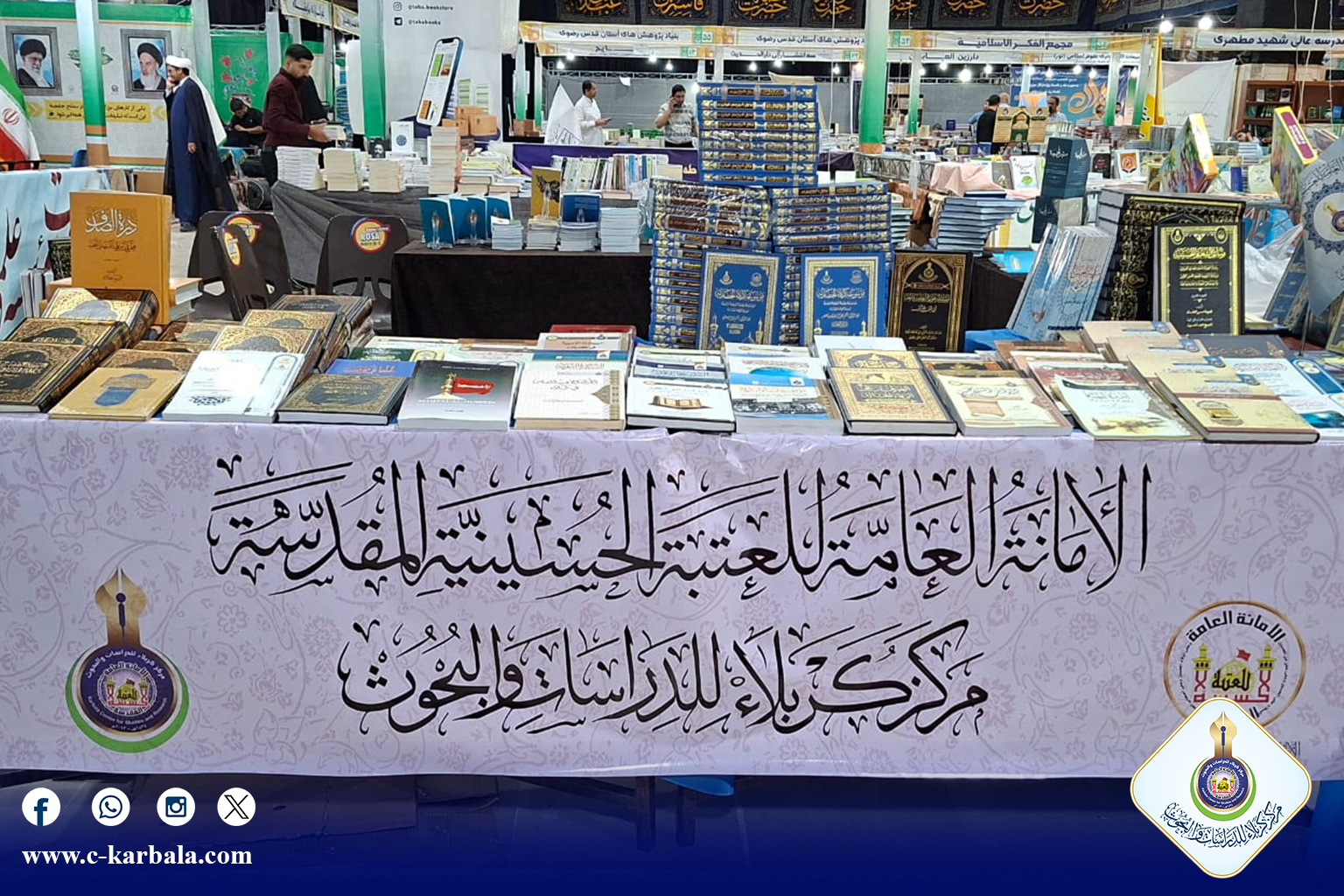 من كربلاء إلى خراسان... حضور متميز لمركز الدراسات والبحوث في معرض الكتب الحوزوية الدولي