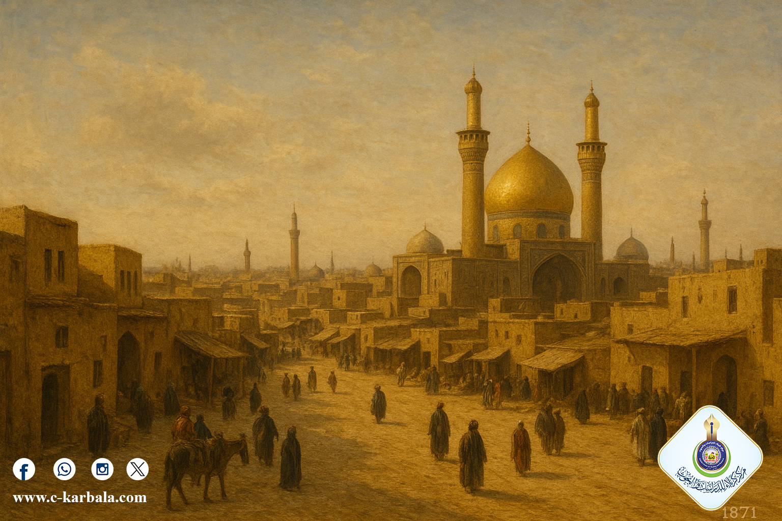 من الأزقة الضيقة إلى الشوارع المنظّمة... وثائق مركز كربلاء تسلّط الضوء على التطوّر العمراني للمدينة في القرن التاسع عشر