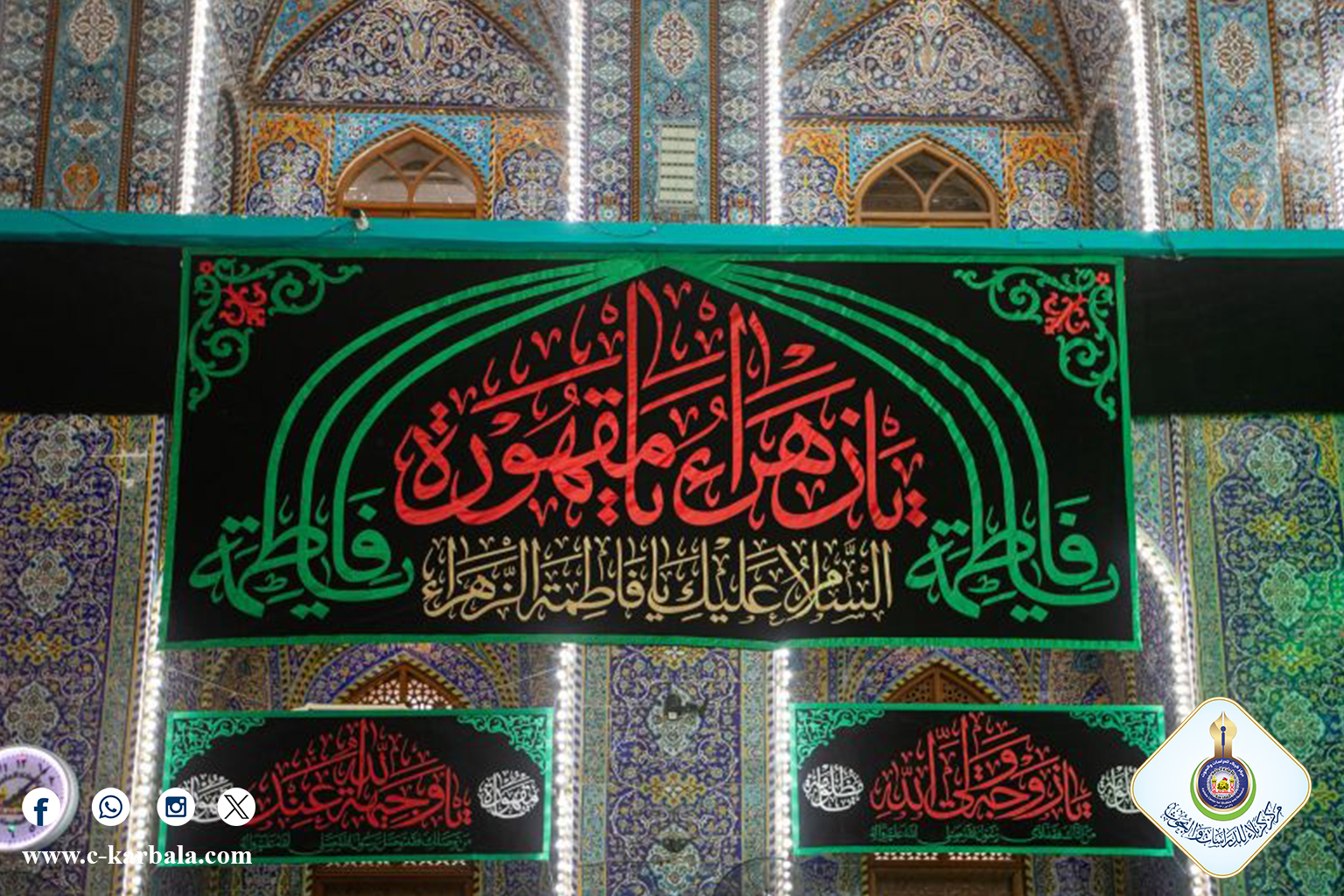 كربلاء تتشح بالسواد... ورايات الزهراء تعانق قبة الحسين (عليه السلام)