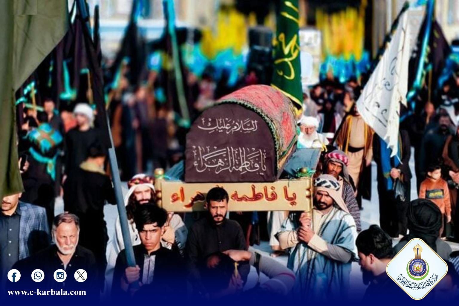 كربلاء تختتم المسيرة العزائية الفاطمية لأهالي غمّاس إحياءً لذكرى استشهاد سيدة نساء العالمين