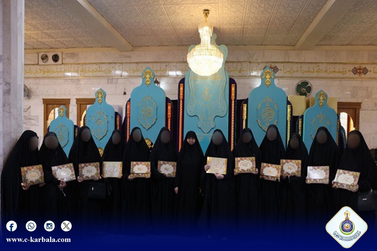 العتبة الحسينية المقدسة تكرّم متطوّعات "سفينة النجاة" القرآني في كربلاء تثميناً لجهودهن في نشر الثقافة القرآنية بين الطالبات