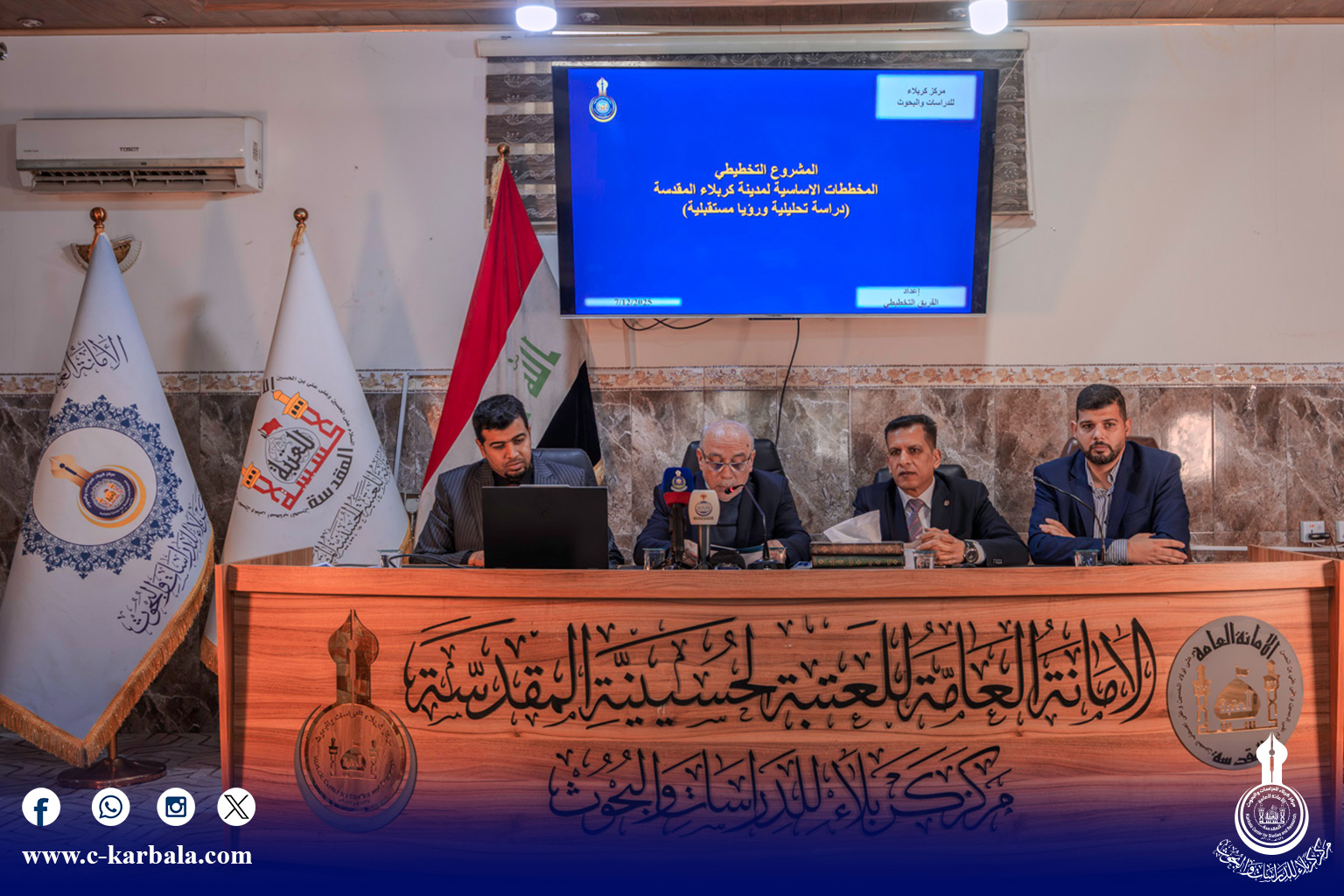 مركز كربلاء للدراسات والبحوث يكشف عن مخطط عمراني يعيد رسم خريطة مدينة كربلاء المقدسة