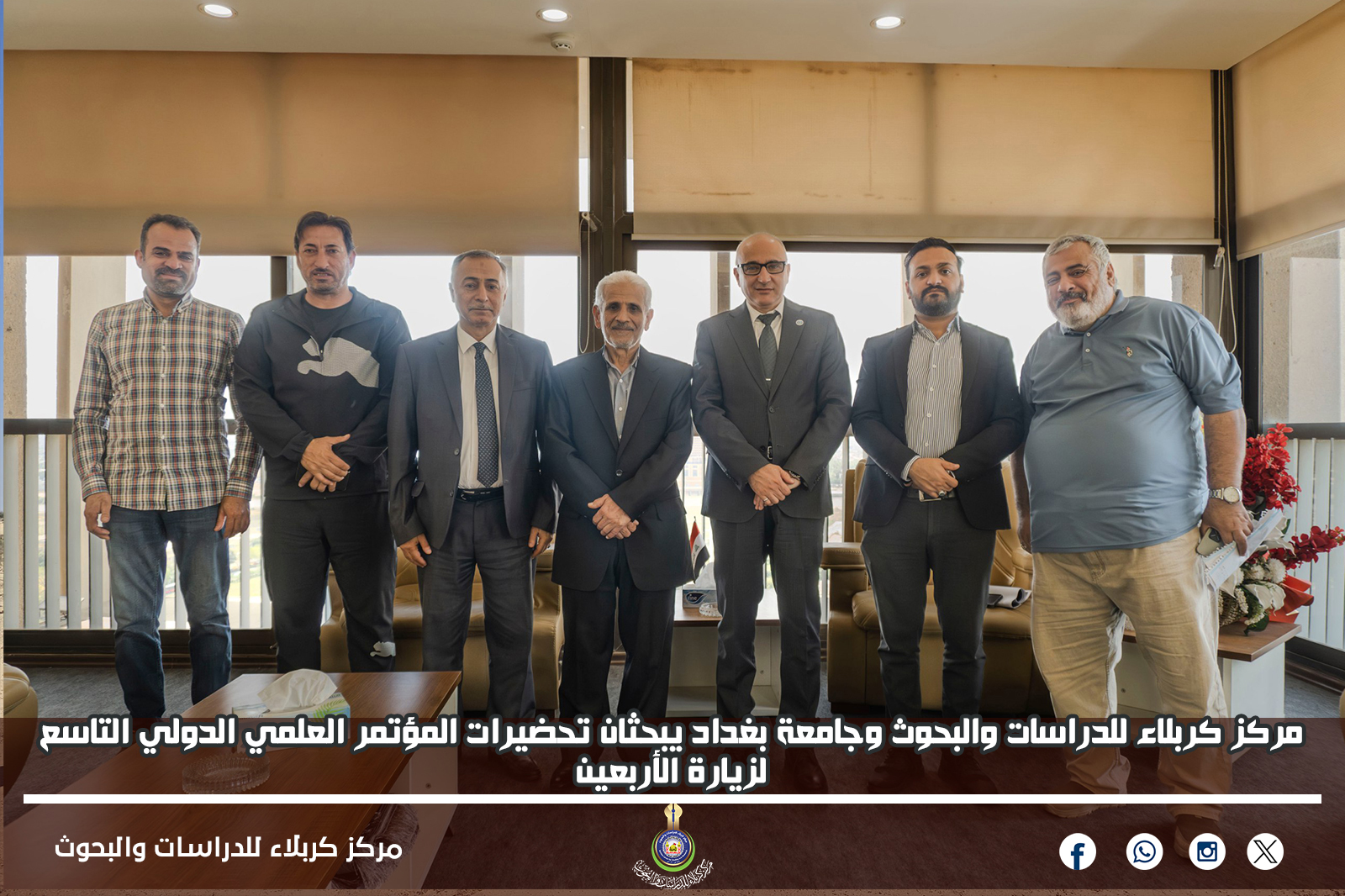 مركز كربلاء للدراسات والبحوث وجامعة بغداد يبحثان تحضيرات المؤتمر العلمي الدولي التاسع لزيارة الأربعين