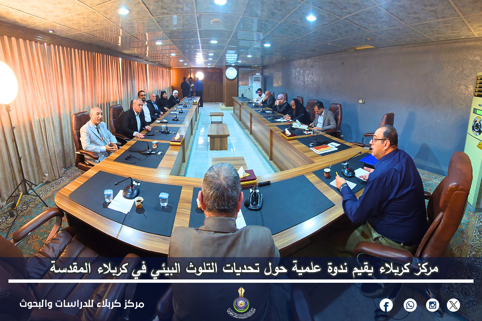 مركز كربلاء يقيم ندوة علمية حول تحديات التلوث البيئي في كربلاء المقدسة