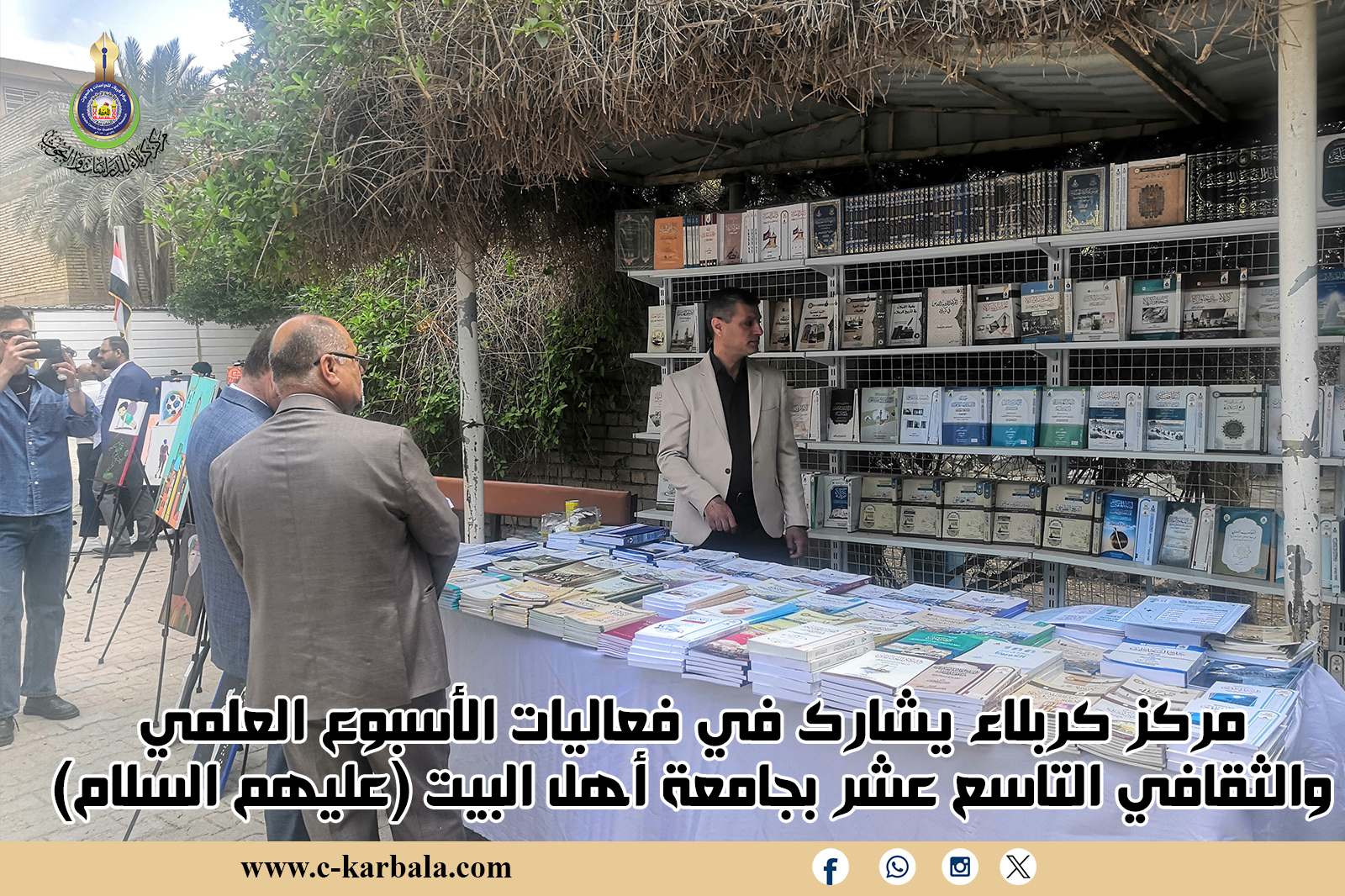 مركز كربلاء يشارك في فعاليات الأسبوع العلمي والثقافي التاسع عشر بجامعة أهل البيت (عليهم السلام)