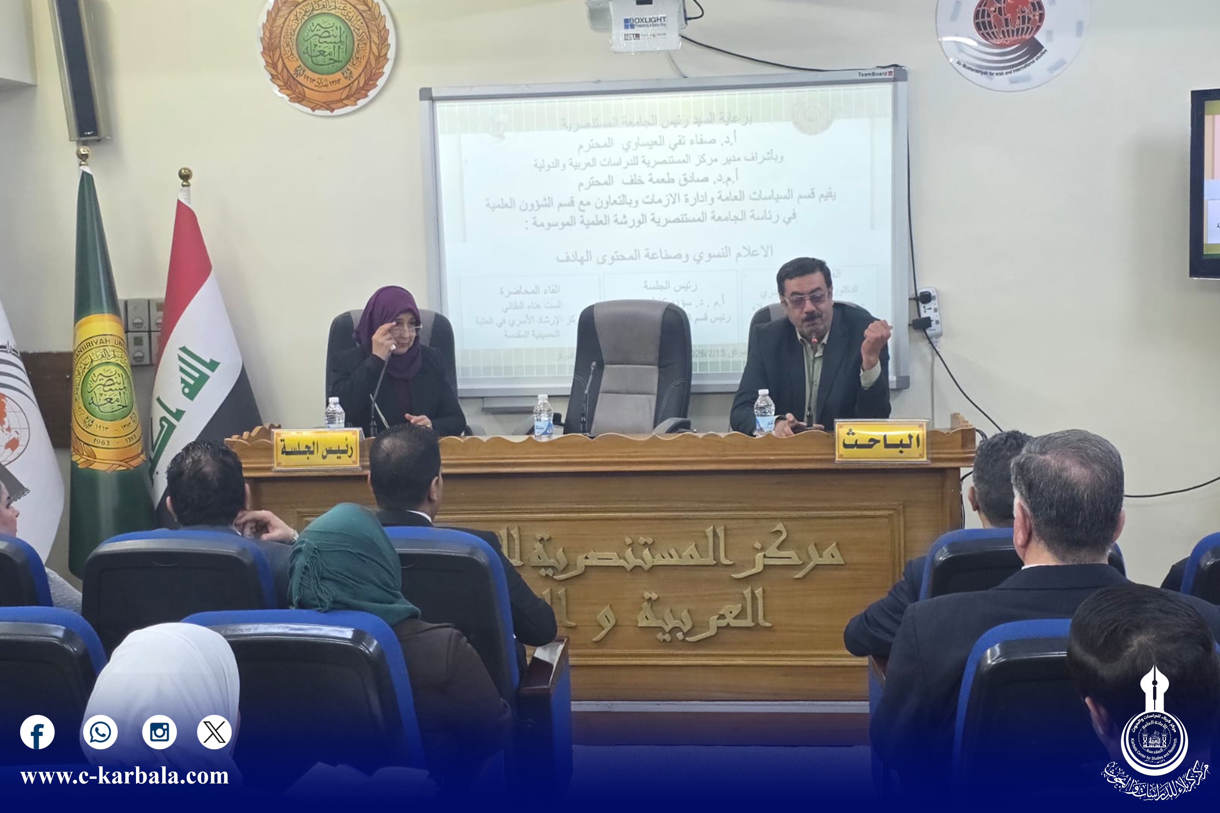 مركز كربلاء للدراسات والبحوث يعقد ورشة علمية بعنوان (الإعلام النسوي وصناعة المحتوى الهادف) بالتعاون مع مركز المستنصرية للدراسات العربية والدولية