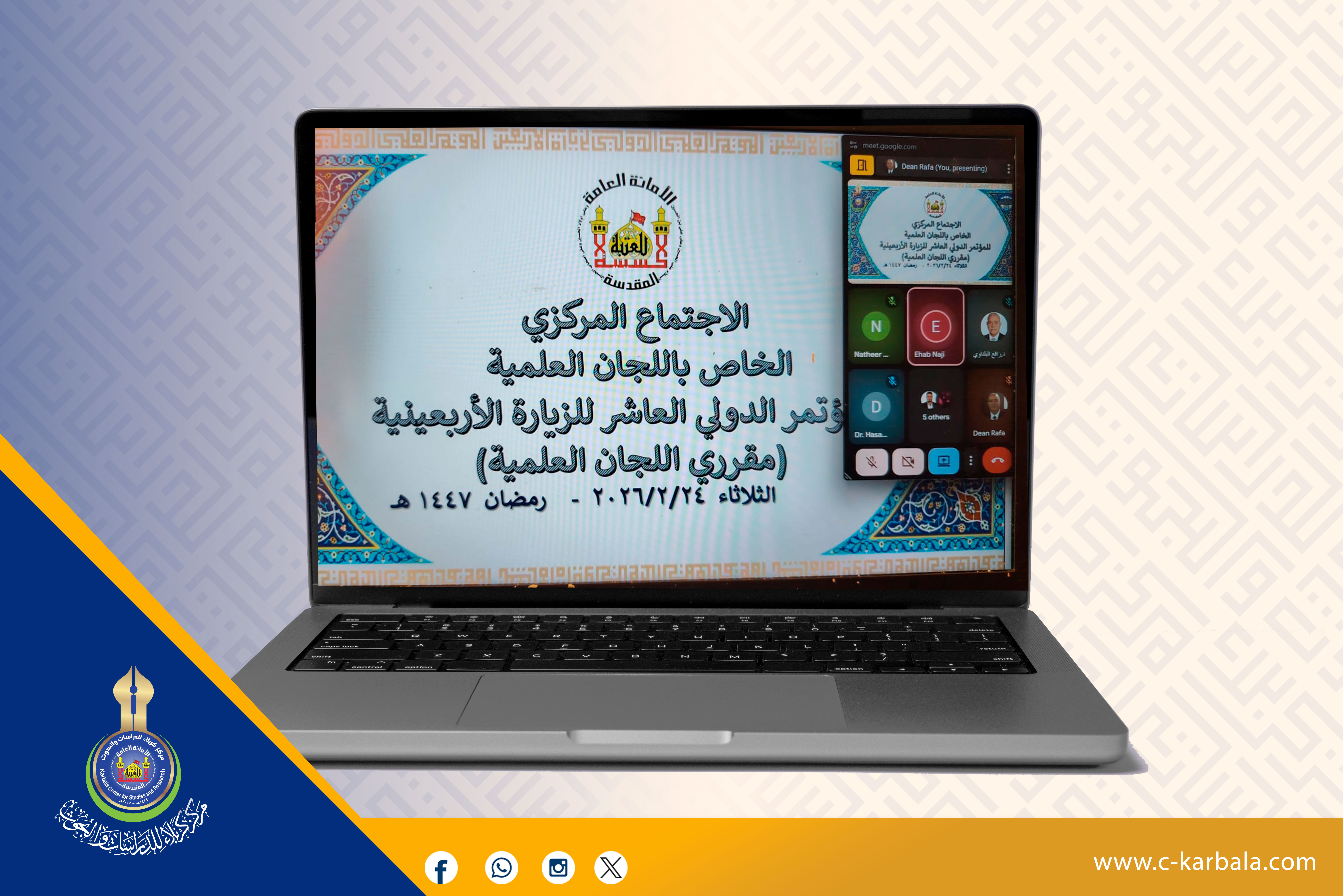 جامعة الكرخ للعلوم تطلق حراكاً علمياً ممهداً لإقامة المؤتمر الدولي العاشر لزيارة الأربعين