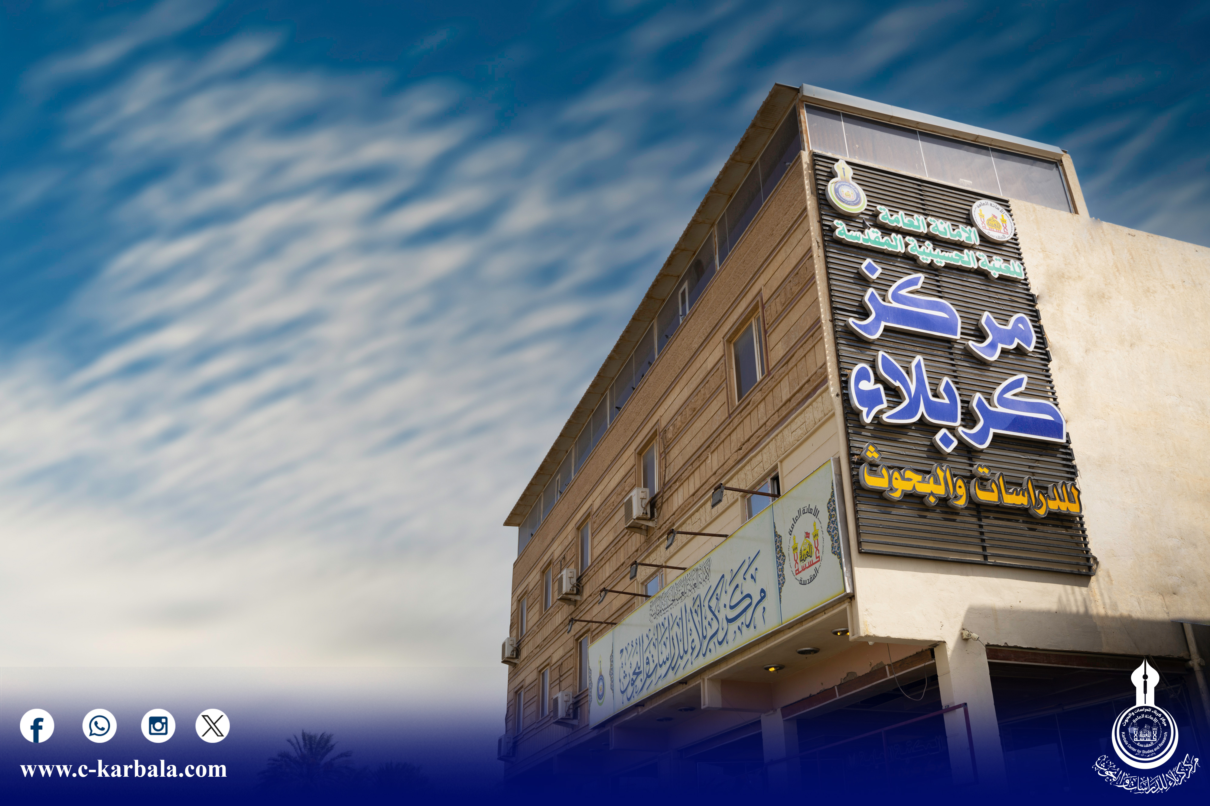 رئيس جامعة كربلاء يثمّن دور مركز كربلاء للدراسات في دعم البحث العلمي والأنشطة الأكاديمية