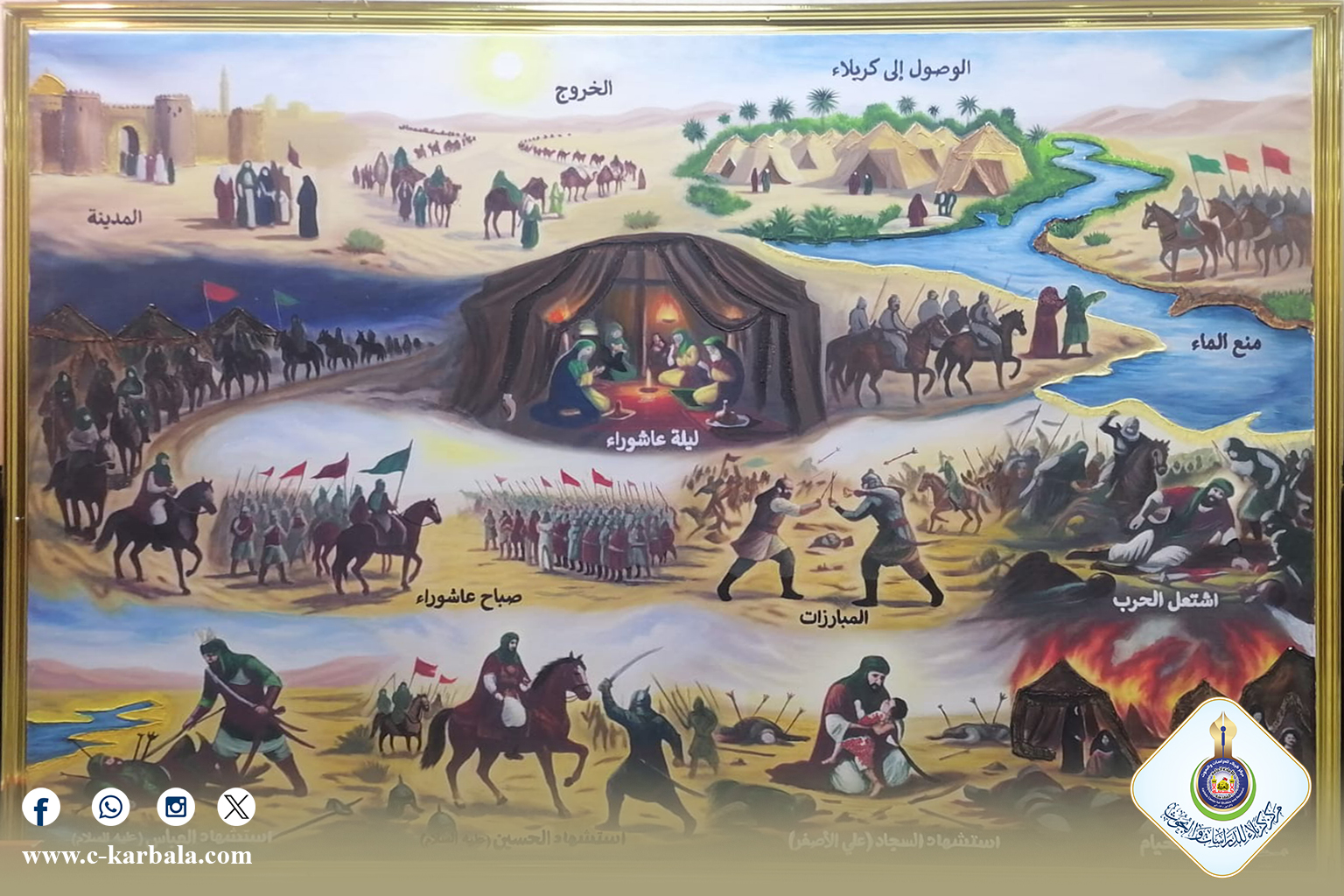 جامعة بغداد تعلن افتتاح معرض تمهيدي للمؤتمر العلمي الدولي العاشر لزيارة الأربعين بالتعاون مع مركز كربلاء للدراسات والبحوث