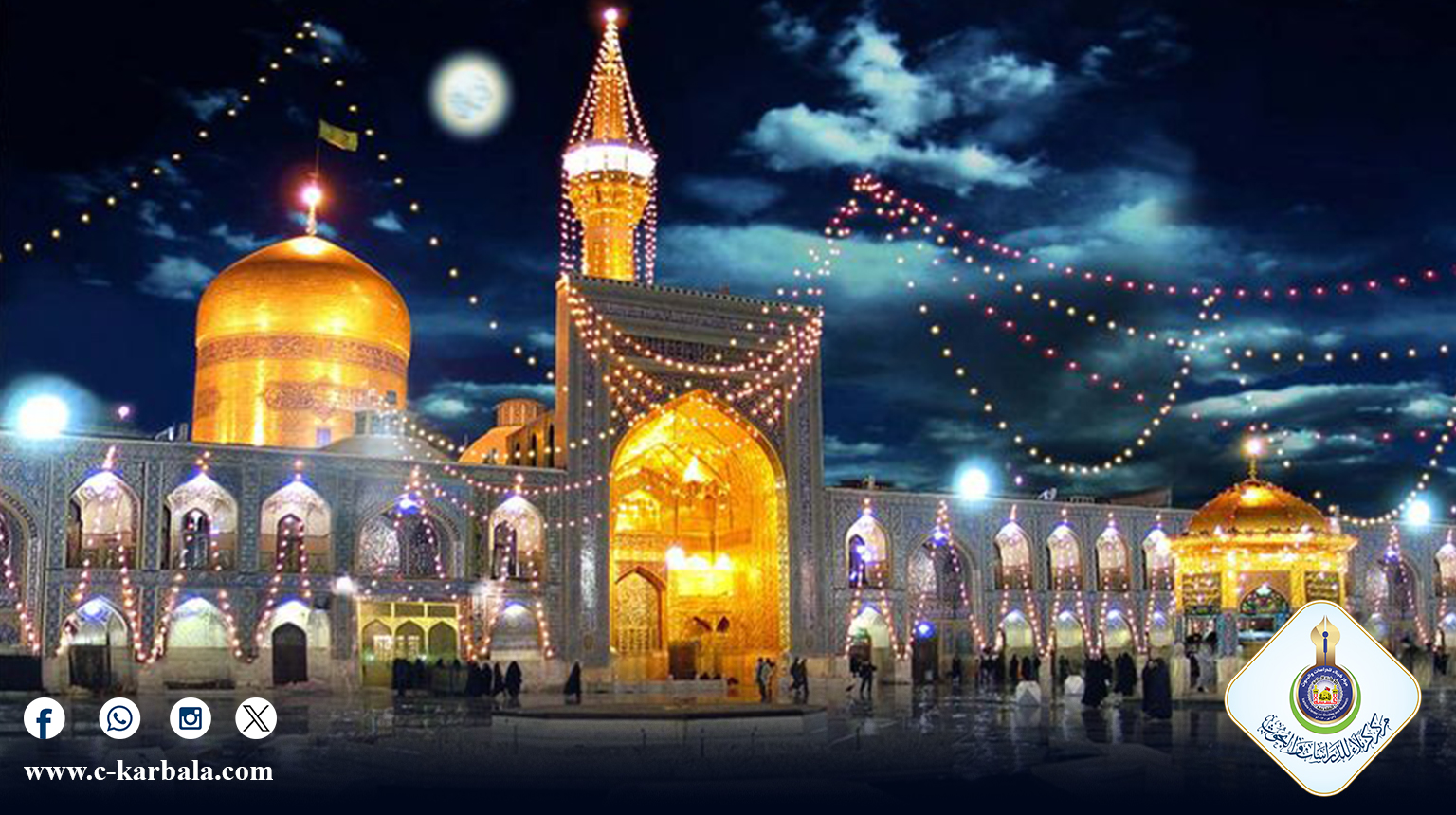 الإمام الرضا عليه السلام: الولادة المباركة وبداية الامتداد العلمي لأهل البيت