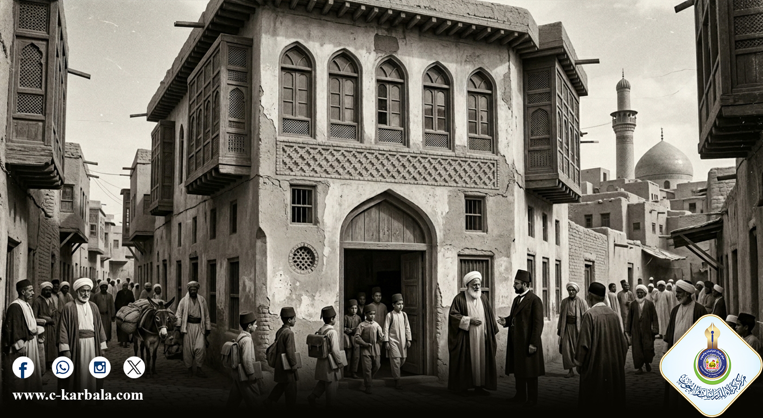"المدرسة الحسينية".. مائة عام على انطلاق أول منارة للتعليم الحديث في كربلاء المقدسة