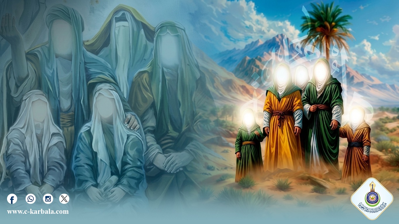 المباهلة.. يوم تجلّت فيه عظمة أهل البيت (عليهم السلام) مع رسول الله  صلى الله عليه وآله وسلم