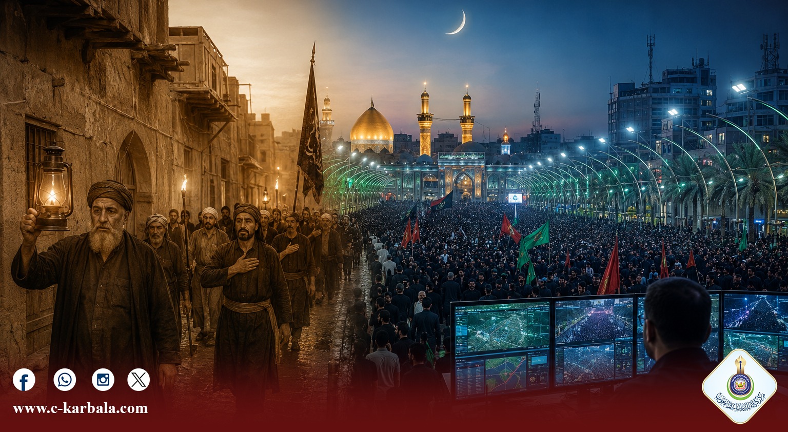 كربلاء بين زمانين.. تقرير خاص لمركز كربلاء للدراسات والبحوث يوثق "منهاج العزاء" بين قرن مضى (1929م/ 1348هـ) وتحديات المستقبل (2026م/1448هـ)