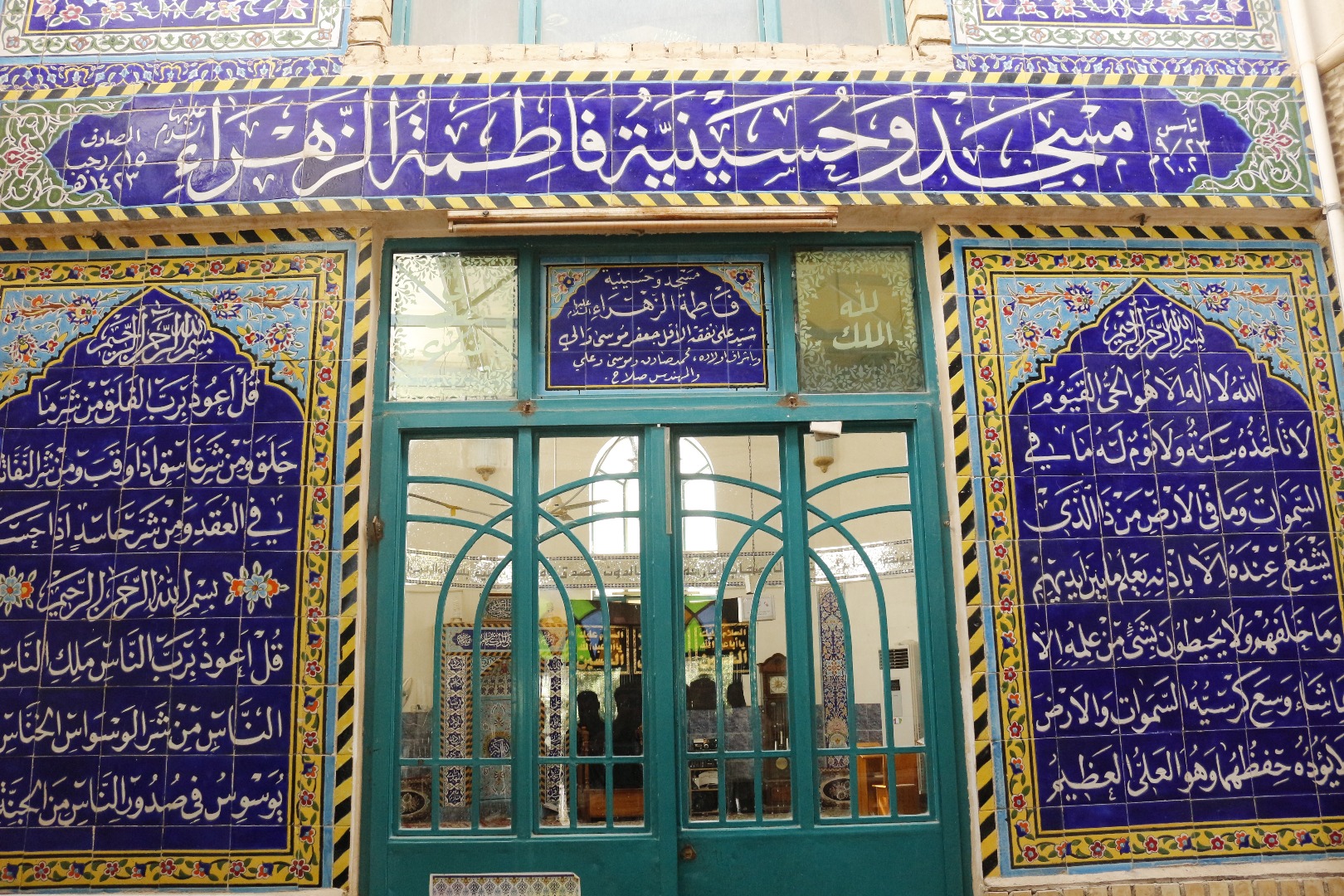دليل للجوامع والمساجد والحسينيات في مدينة كربلاء المقدسة