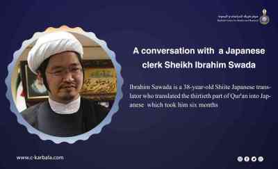 A conversation with  a Japanese clerk Sheikh Ibrahim Swada